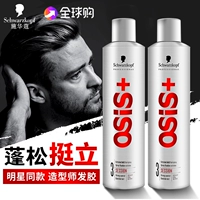 Schwarzkopf, мощный лак для волос, челка, 3 оттенок, придает объем