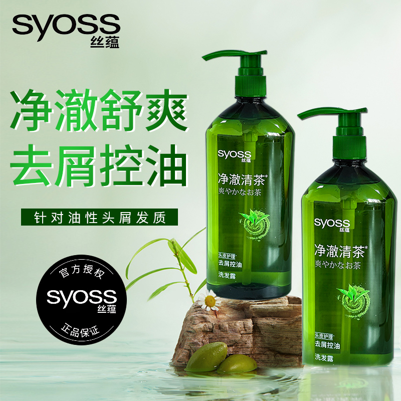 丝蕴洗发水控油去屑头皮舒爽
