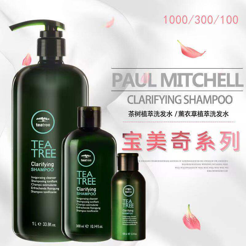 paul mitchell宝美奇茶树洗发水家族 控油头皮清洁舒缓止痒