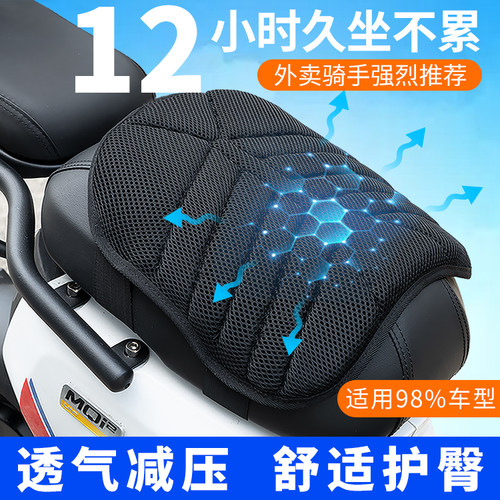 摩托车坐垫减震舒适加厚减震