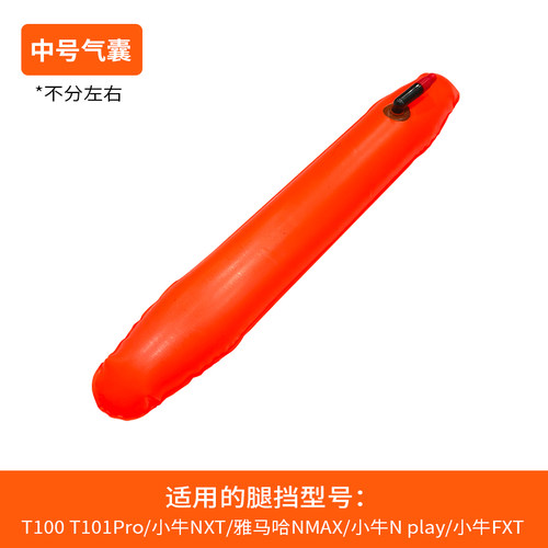 蝠派挡风被专用气囊适用