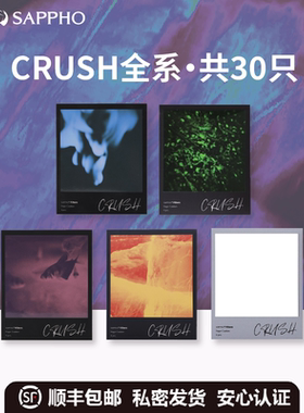 萨福SAPPHO玻尿酸CRUSH系列情趣指套全家福5盒女用水润滑避孕套