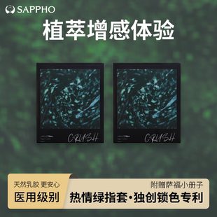 薩福sappho情趣手指套CRUSH綠色超薄潤les拉拉女用扣扣避孕套
