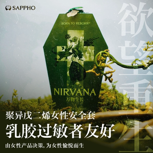 【女性友好安全套】萨福聚异戊二烯避孕套玻尿酸超薄乳胶过敏推荐