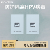 萨福防护隔离HPV指套 新品 女性les拉拉情趣超薄玻尿酸手指套