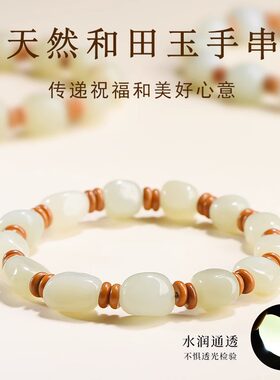 天然和田玉手链随形珠单圈手串