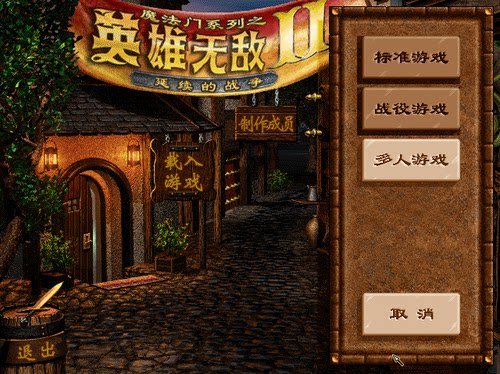 魔法门之英雄无敌2简体中文版PC电脑SLG战略游戏软件支持全系统