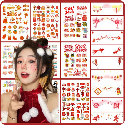 2026马年新年脸贴儿童妆容纹身贴马年元旦化妆节日表演脸部贴纸