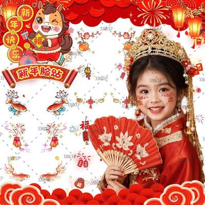 新年可爱脸贴儿童彩色纹身贴跨年除夕礼物高颜值贴纸无毒易清洗