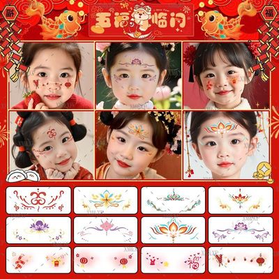迎春彩色纹身贴元旦可爱儿童新年脸贴中式氛围感贴纸无毒易清洗