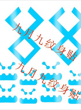 无畏契约捷风霓虹盖可双臂卡通黑梦纹身贴漫展cos道具贴纸男女