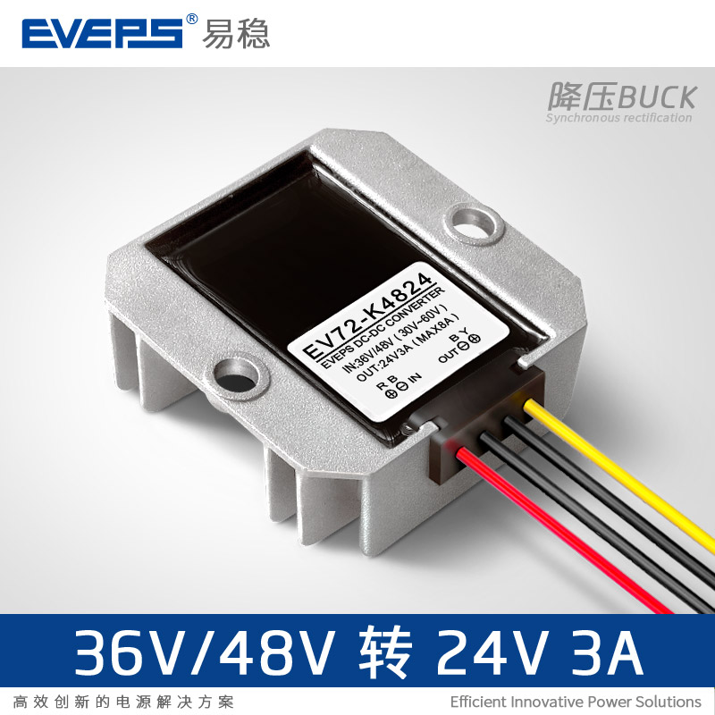 48V转24V6A电源降压模块 48V降24V电源降压转换器48V变24V降压器