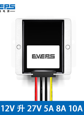 12V转27V5A8A10A电源升压模块12V升27V升压转换器12V变27V