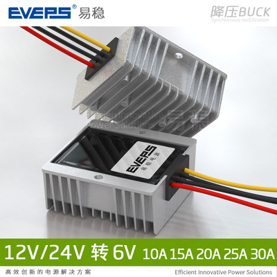 DC12V24V转DC6V10A15A20A25A儿童玩具车改装电源直流稳压降压器
