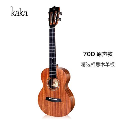 Kaka70D进阶尤克里里 相思木单板初学者女生款小吉他儿童女男卡卡