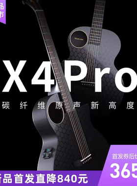 Enya恩雅X4Pro X3Pro碳纤维民谣吉他 36/41寸加震电箱指弹演奏琴