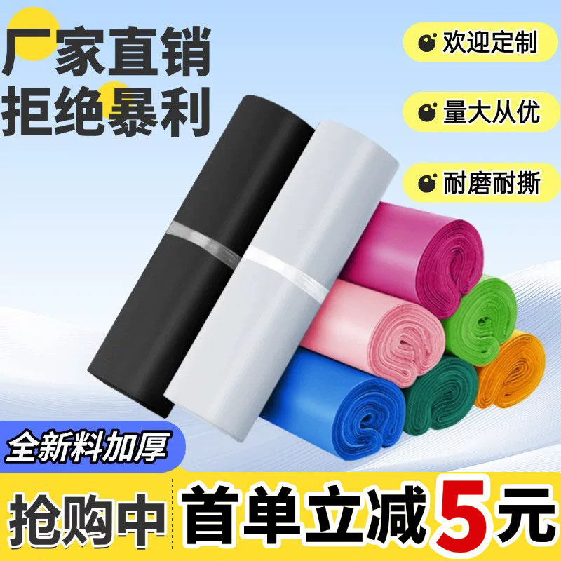 快递袋子快递袋打包袋批发加厚图片