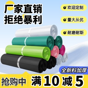 快递打包袋黑色全新料加厚快递袋子定做防水服装包装袋物流袋批发