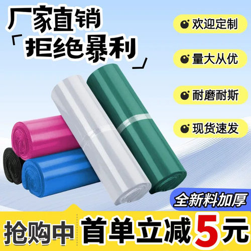 加厚黑色快递袋厂家直销批发包邮