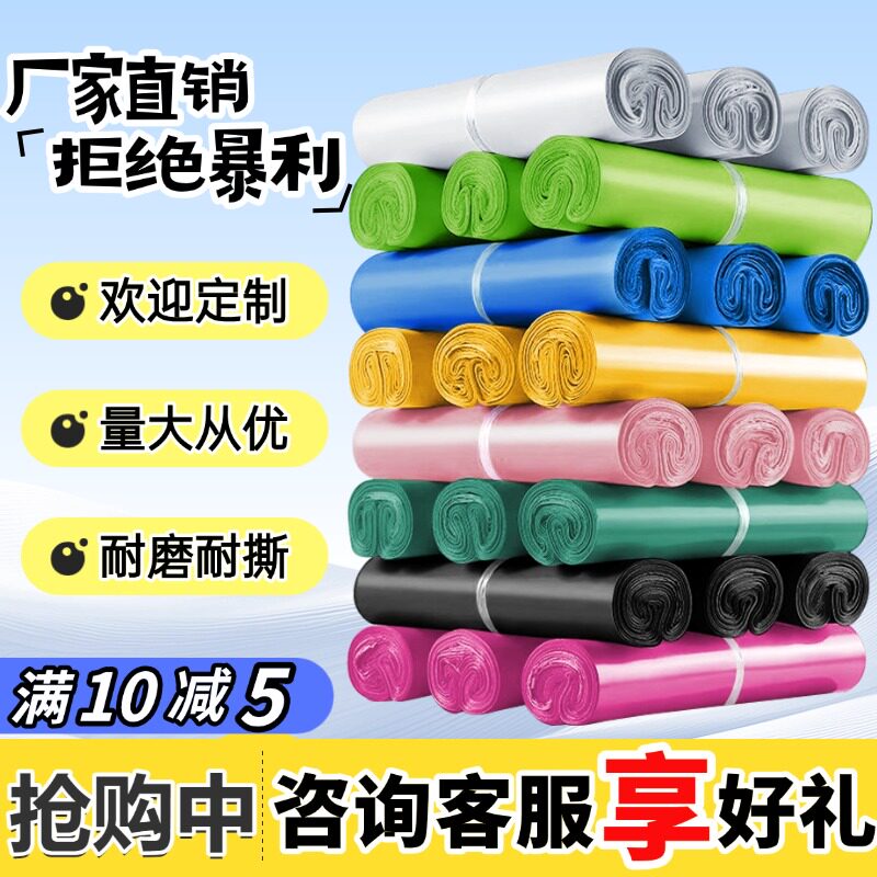 快递打包袋加厚全新料自粘快递袋图片