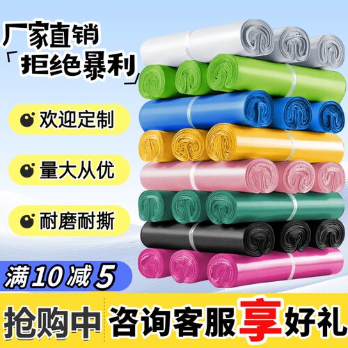 快递打包袋加厚全新料自粘快递袋