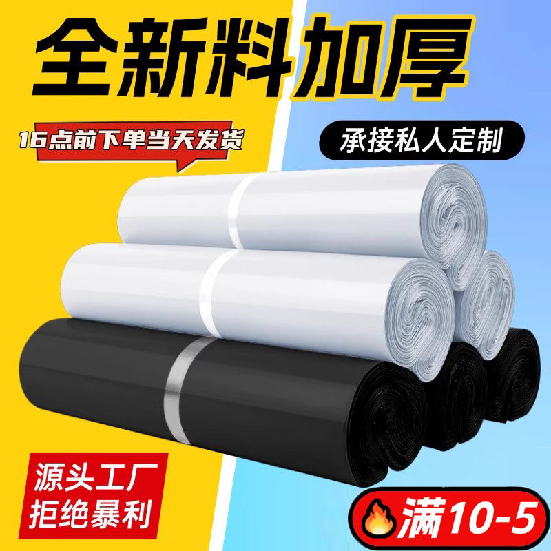 快递袋子批发全新料加厚黑灰色2842淘宝袋大中号防水快递专用包装