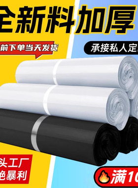 快递袋子批发全新料加厚黑灰色2842淘宝袋大中号防水快递专用包装