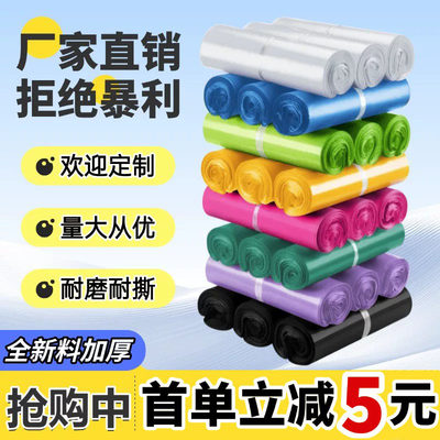 快递打包袋加厚防水大号快递袋子
