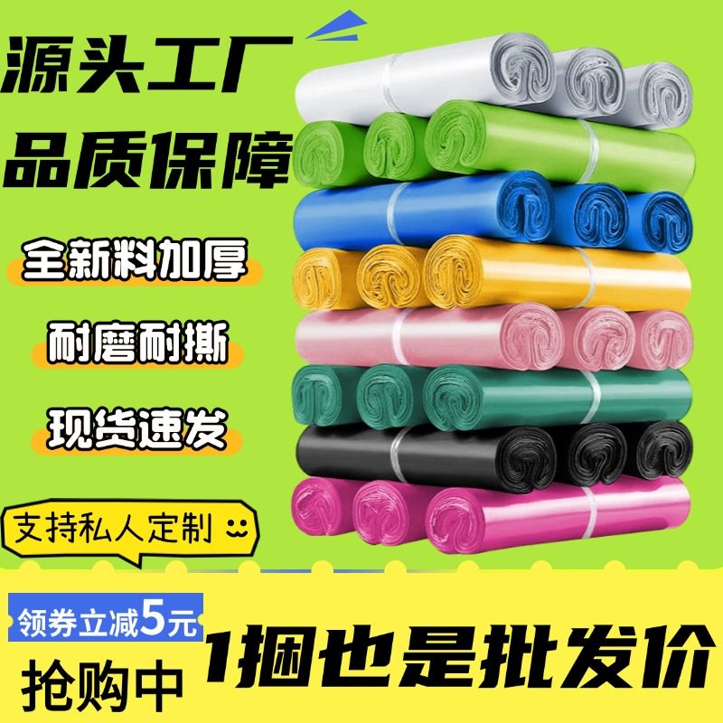 白色快递袋子加厚防水快递袋子图片