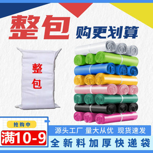 快递打包袋整件批发全新料加厚