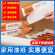 锡纸 硅油纸20米 烘焙烤箱烧烤肉吸油纸食物用不沾家用耐高温 包邮