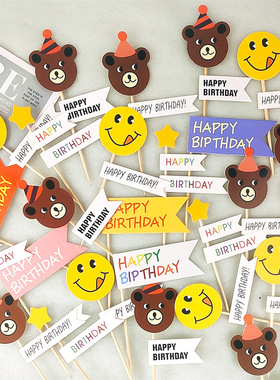 网红HBD插牌小熊星星五角星小旗子生日蛋糕装饰儿童节蛋糕装饰