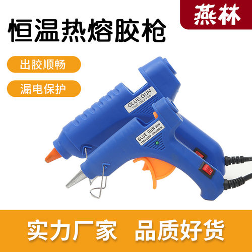热熔胶枪儿童手工制作热熔胶枪小号电溶融胶枪高粘强力热熔枪胶棒