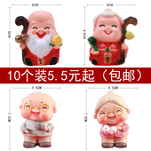 寿星公寿星婆祝寿桃蛋糕装 饰老爷爷奶奶外公外婆生日插旗福寿摆件