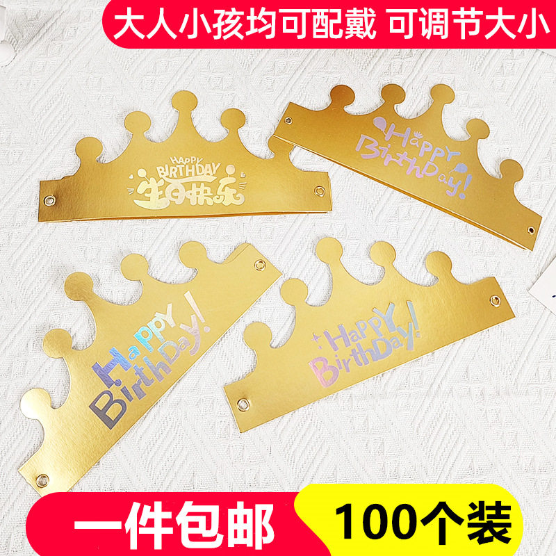 新款折叠式儿童成人皇冠生日帽 网红小孩周岁装饰纸帽生日蛋糕帽