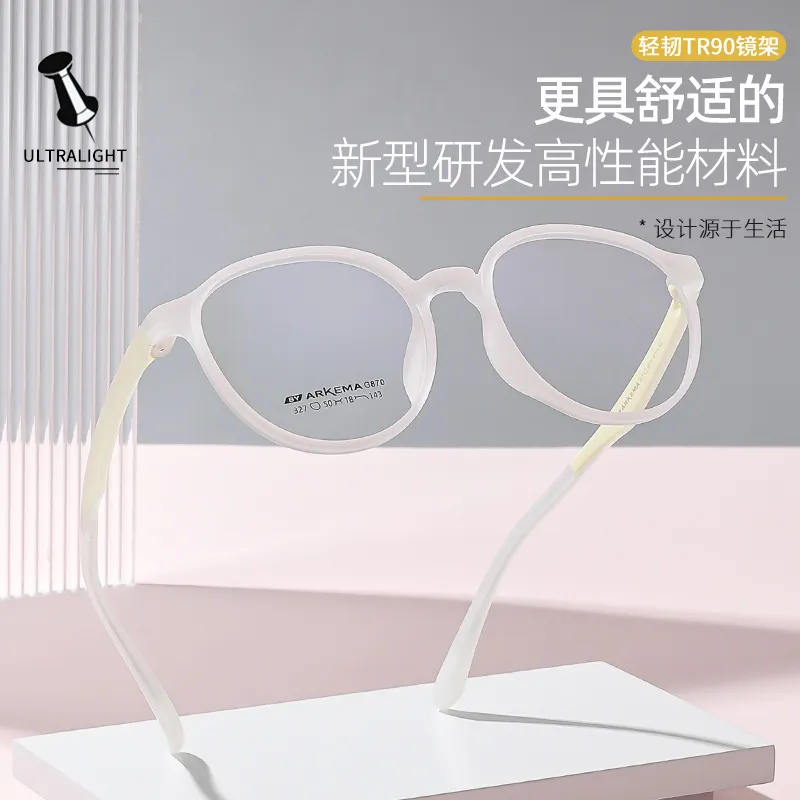 ARKEMA眼镜框 一体鼻托327专业防控型镜架近视眼镜可配度数