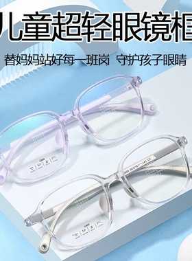 2026年新款防控离焦儿童眼镜tr90眼镜框近视眼镜防蓝光52009