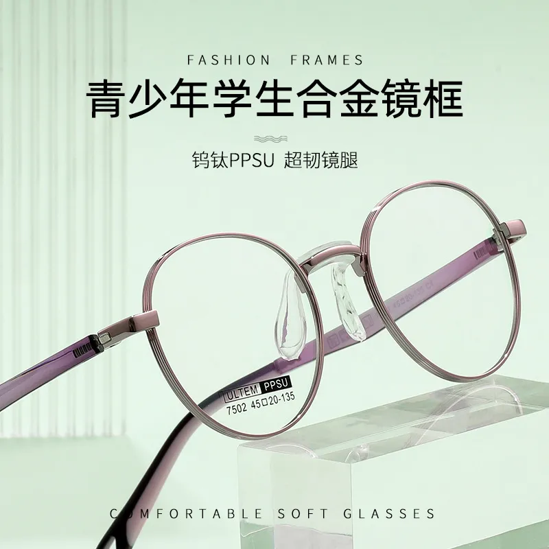 ppsu眼镜7502青少年复古眼镜框女童近视眼镜架超轻塑钢镜框男孩