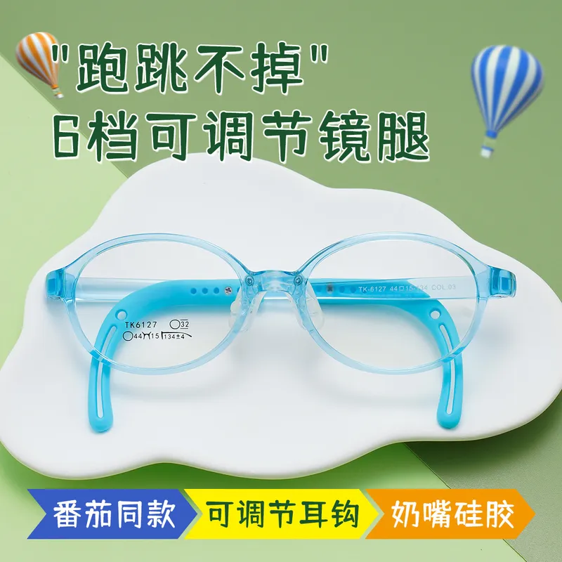 番茄同款6127眼镜框丹阳可伸缩镜腿可配镜盒儿童镜架现货
