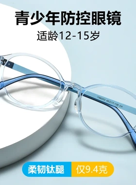 儿童青少年超轻TR90眼镜框优质钛腿近视远视透明眼镜架96003