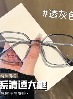 韩系纯钛镜框大框眼镜女显脸小86155显白茶色近视镜9g超轻眼镜架