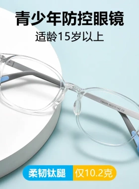 眼镜简约时尚近视眼镜框男款超轻TR钛腿眼镜架女款96009