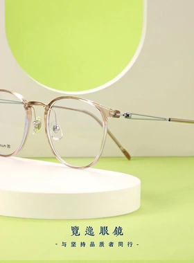 90134新款超轻6.3克韩版网红羽毛纯钛眼镜框架女圆框小框近视眼镜