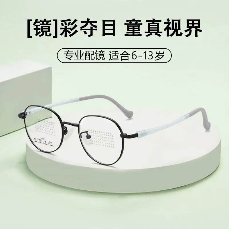 新款儿童圆形金属框架眼镜轻青少年TR光学眼镜架时尚百搭镜框