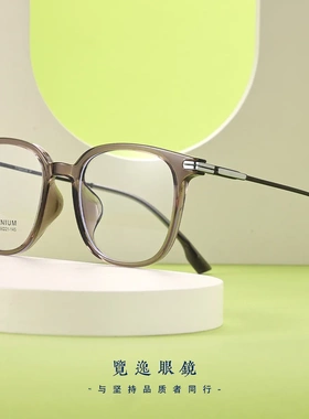 90234新款超轻复古半钛素颜眼镜框架女小框高端纯钛平光眼镜框架