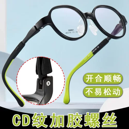青少年儿童时尚大方防蓝光眼镜框超轻TR眼镜架硅胶鼻托55001
