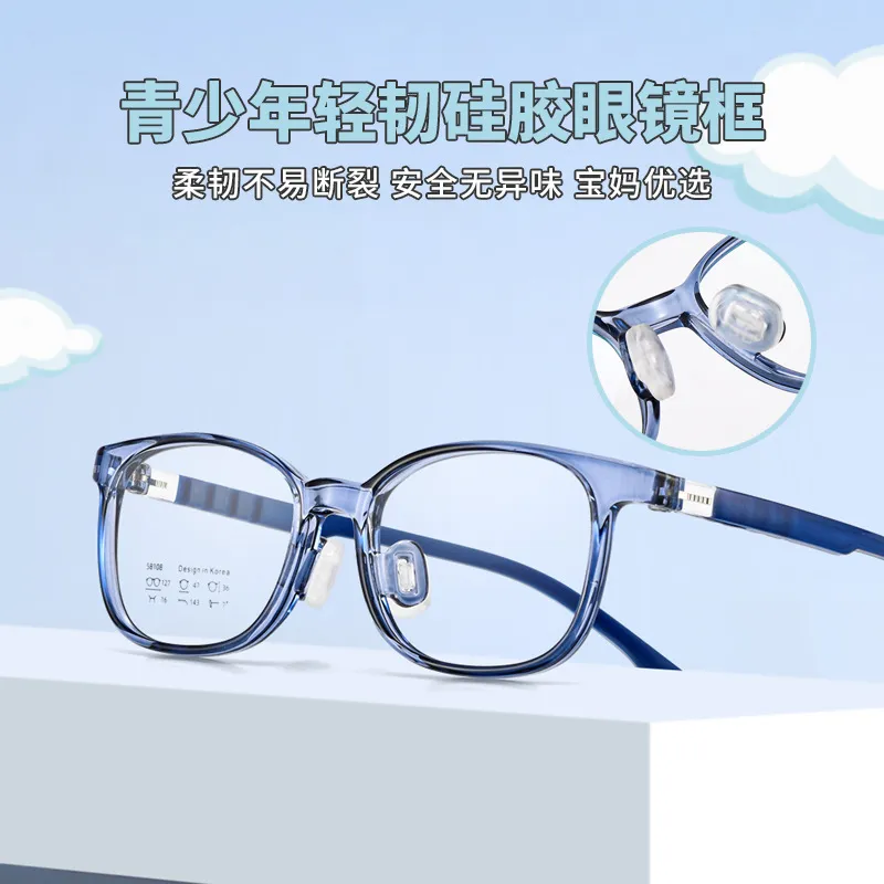 韩版新款儿童青少年TR90硅胶眼镜框可配防控镜片58108多焦点眼镜