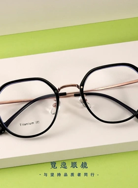 90213新款超轻纯钛眼镜框青少年网红风潮款光学平光镜显脸小
