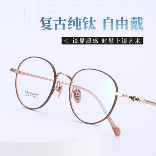 超轻纯钛眼镜框全钛小尺寸47圆框时尚复古眼镜架8074高度近视小框