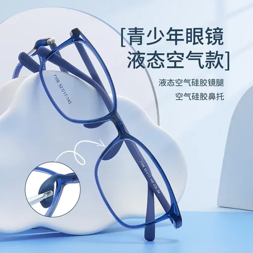 医院同款ems超轻儿童眼镜气囊鼻托液态硅胶7106方形青少年眼镜框